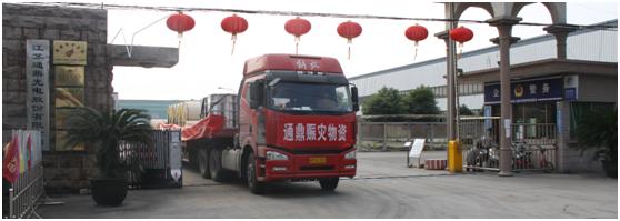 龙腾心系社会 倾情援助鲁甸