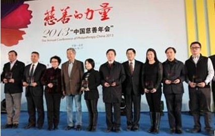 董事长沈小平被授予“2013年度慈善推动者”荣誉称号 董事长沈小平被授予“2013年度慈善推动者”荣誉称号