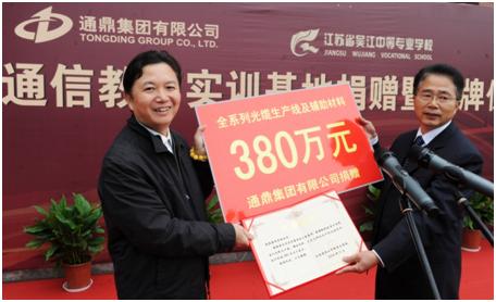“龙腾国际通信教育实训基地”捐赠暨揭牌仪式隆重举行
