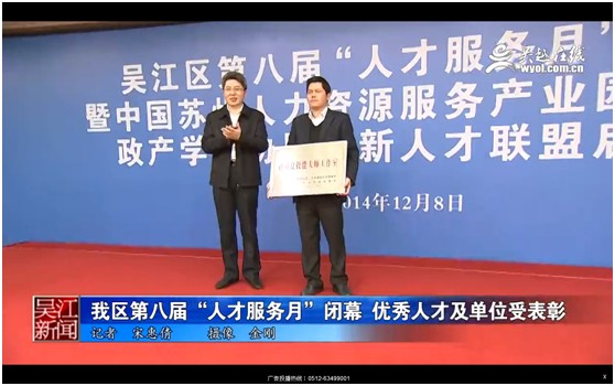 吴江区首个国家级技能大师工作室落户龙腾