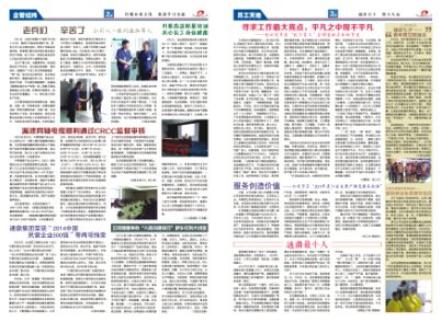 龙腾报第四十三期