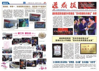 龙腾报第十五期