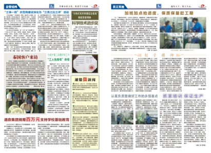 龙腾报第十七期
