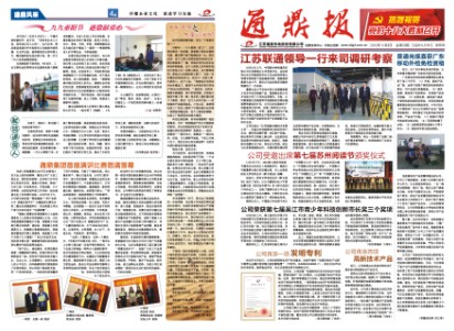 龙腾报第二十三期