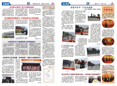 龙腾报第二十六期