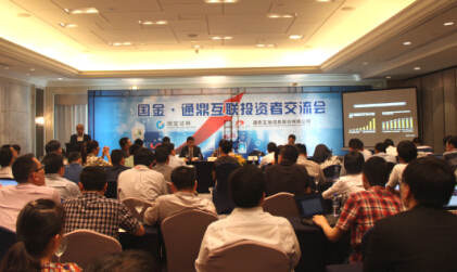 龙腾互联投资者交流会在沪举办 龙腾互联投资者交流会在沪举办