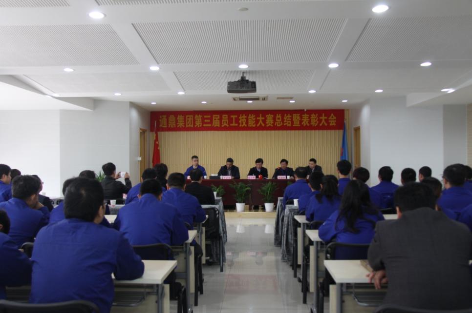 总结经验 表彰先进——“龙腾国际第三届员工技能大赛”胜利闭幕
