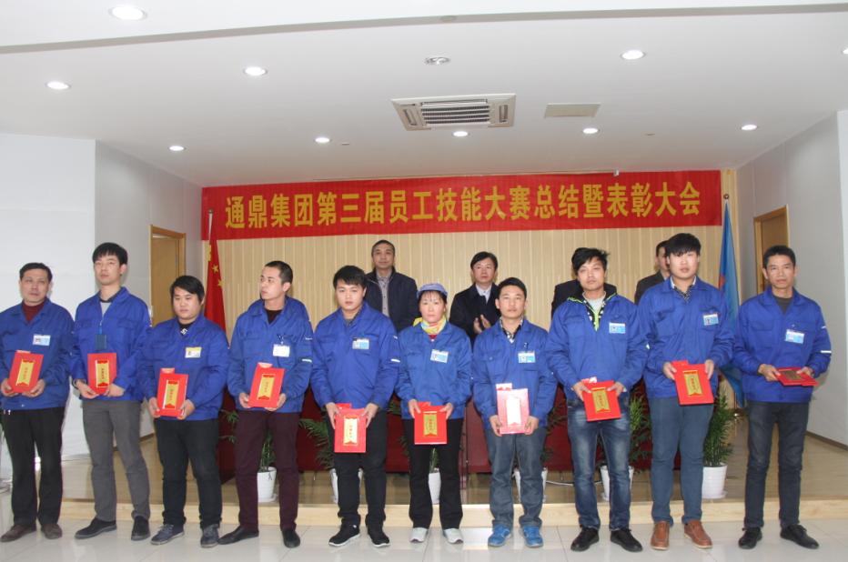 总结经验 表彰先进——“龙腾国际第三届员工技能大赛”胜利闭幕