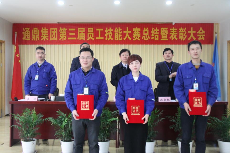 总结经验 表彰先进——“龙腾国际第三届员工技能大赛”胜利闭幕