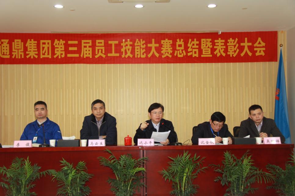总结经验 表彰先进——“龙腾国际第三届员工技能大赛”胜利闭幕