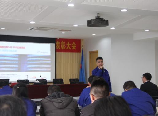 优化管理 推动信息化建设——龙腾互联顺利召开SAP-ERP总结及表彰大会