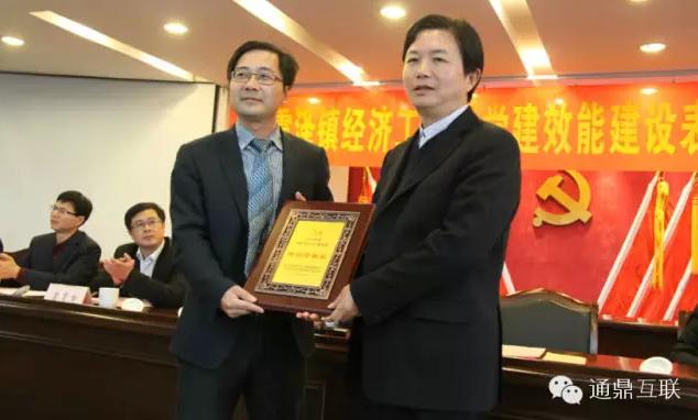 震泽经济“琅琊榜”龙腾集九大奖项位列镇企业榜首 震泽经济“琅琊榜”龙腾集九大奖项位列镇企业榜首