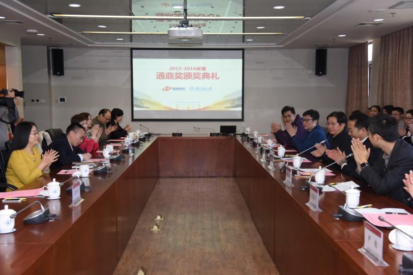 龙腾国际董事长沈小平莅临北京师范大学颁发“龙腾奖学金、奖教金”