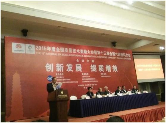 龙腾互联喜获“供应商管理示范企业”称号