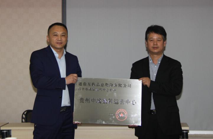 执子之手与子共赢 龙腾互联与中城数科战略合作启航