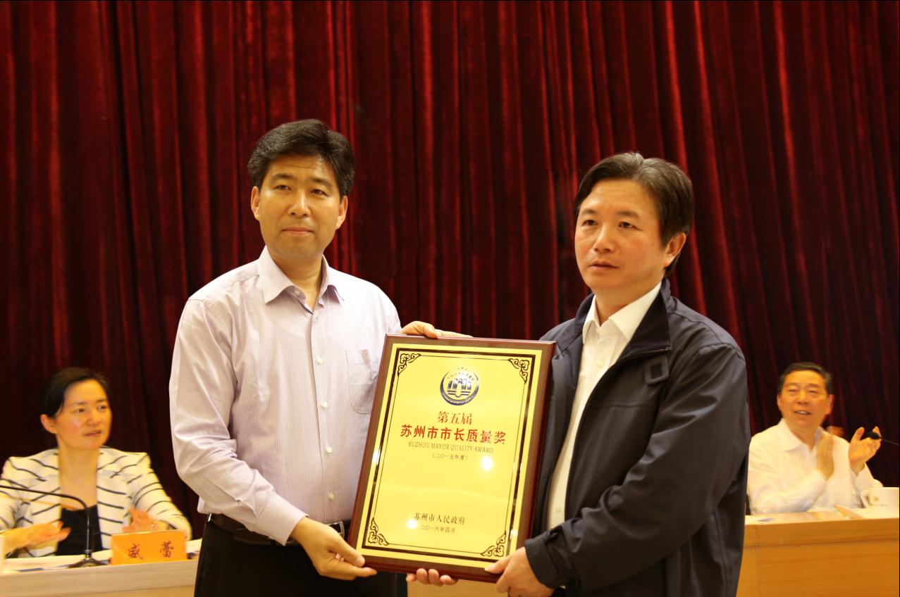 打造质量强企 实现质效双增——龙腾互联获授苏州市市长质量奖
