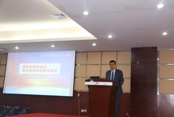 龙腾助力数据之都 迈入大数据时代——2016年龙腾互联大数据和应用解决方案发布会