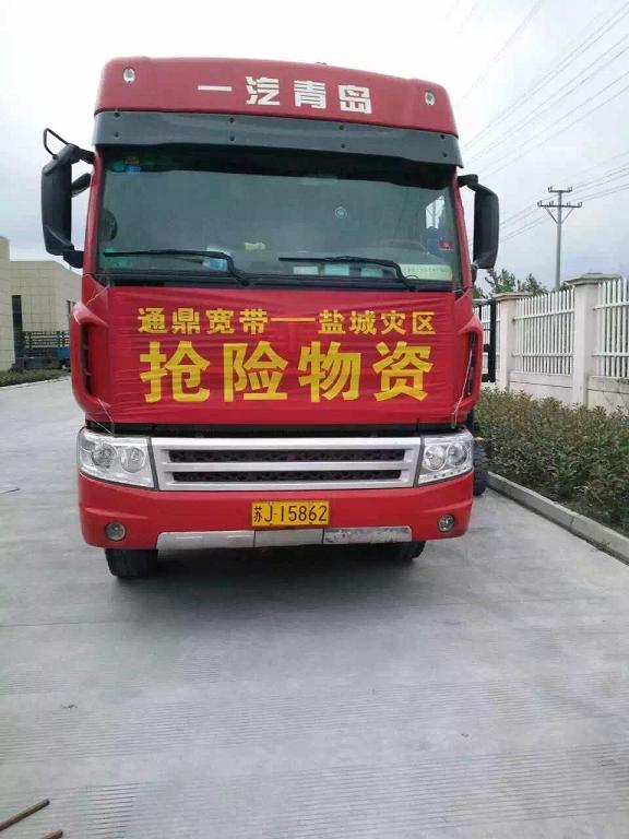 情系阜宁 龙腾有爱