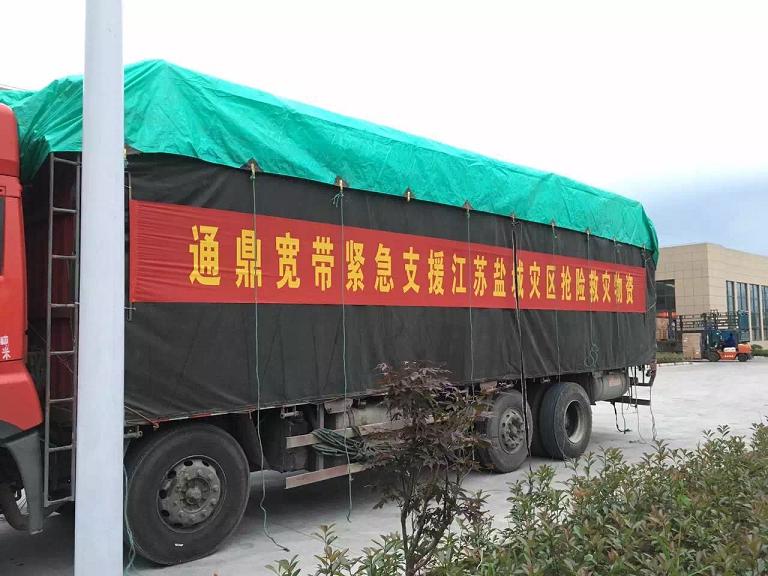情系阜宁 龙腾有爱