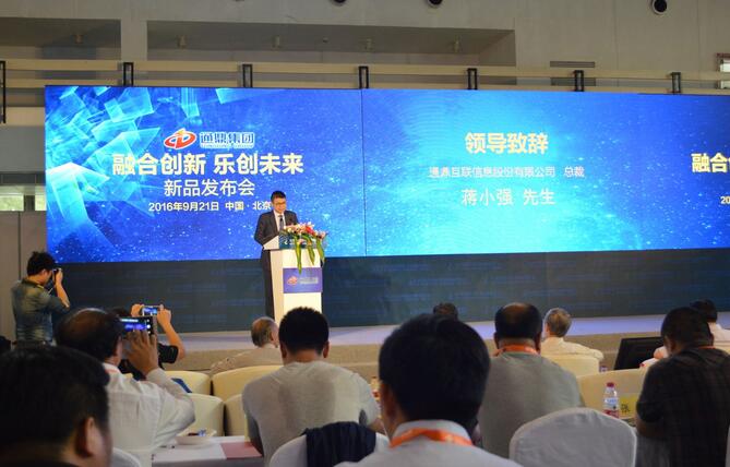 龙腾互联：创新转型升级 助力两翼齐飞