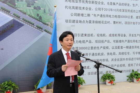 龙腾互联“电力电缆二期扩建项目”开工典礼