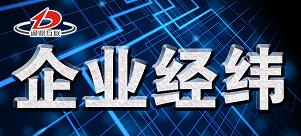 2016年10月28日龙腾互联成立