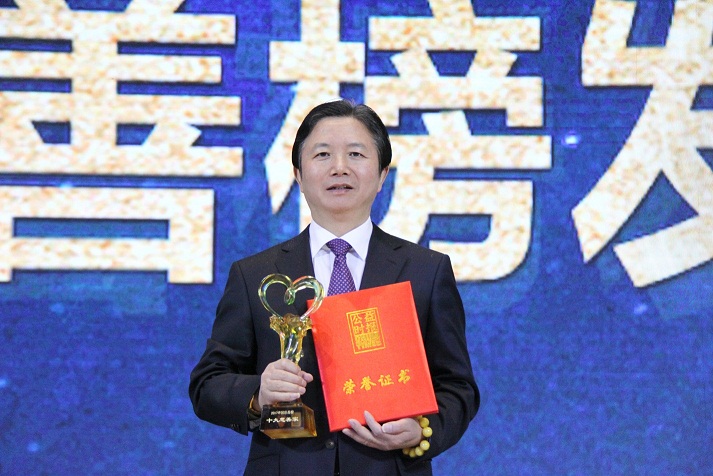 龙腾国际董事长沈小平获“中国十大慈善家”奖
