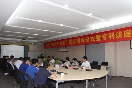 龙腾互联率先成立“知识产权部”