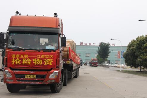 心系湘赣洪灾 龙腾全力支援 心系湘赣洪灾 龙腾全力支援