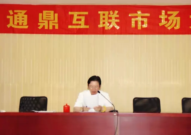 288.8万元红包送市场豪杰 龙腾互联2017年上半年市场大会隆重召开
