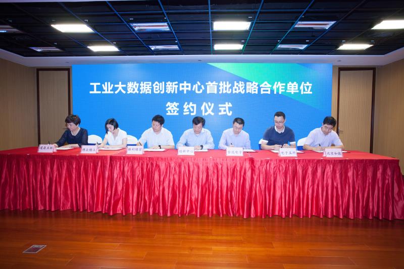 龙腾互联当选苏州工业大数据创新中心首批战略合作单位 龙腾互联当选苏州工业大数据创新中心首批战略合作单位