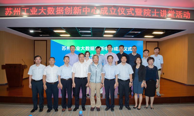 龙腾互联当选苏州工业大数据创新中心首批战略合作单位 龙腾互联当选苏州工业大数据创新中心首批战略合作单位
