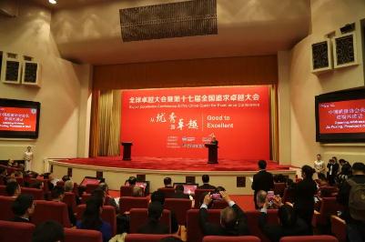 龙腾互联在第十七届全国追求卓越大会荣获两项大奖