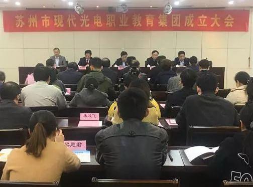 龙腾国际董事局主席沈小平当选苏州市现代光电职教集团常务副理事长