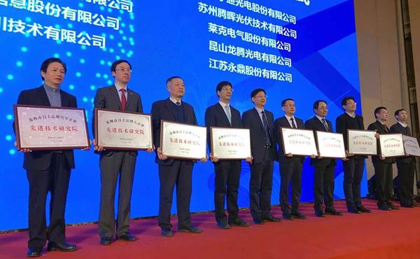 龙腾未来信息技术研究院”授牌