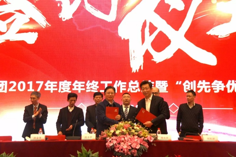 龙腾国际2017年度总结表彰大会暨新春团拜会精彩纷呈 ——我们不一样！