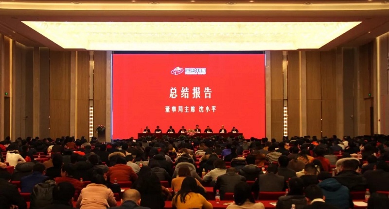 龙腾国际2017年度总结表彰大会暨新春团拜会精彩纷呈 ——我们不一样！