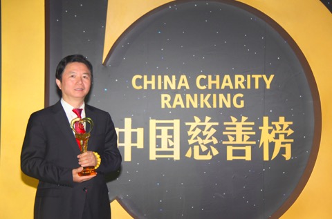 龙腾国际董事局主席沈小平 荣获“第十五届（2018）中国慈善榜·年度慈善家”奖