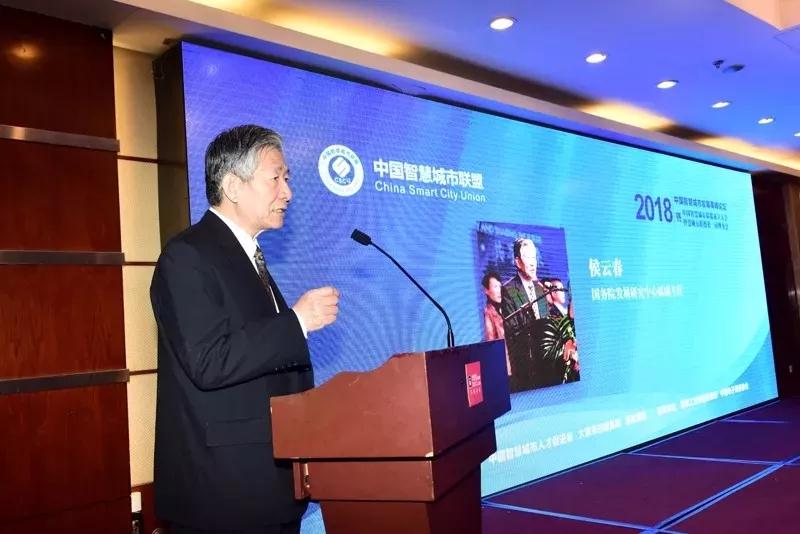 中国智慧城市联盟揭牌成立 龙腾国际董事局主席沈小平当选联盟名誉会长
