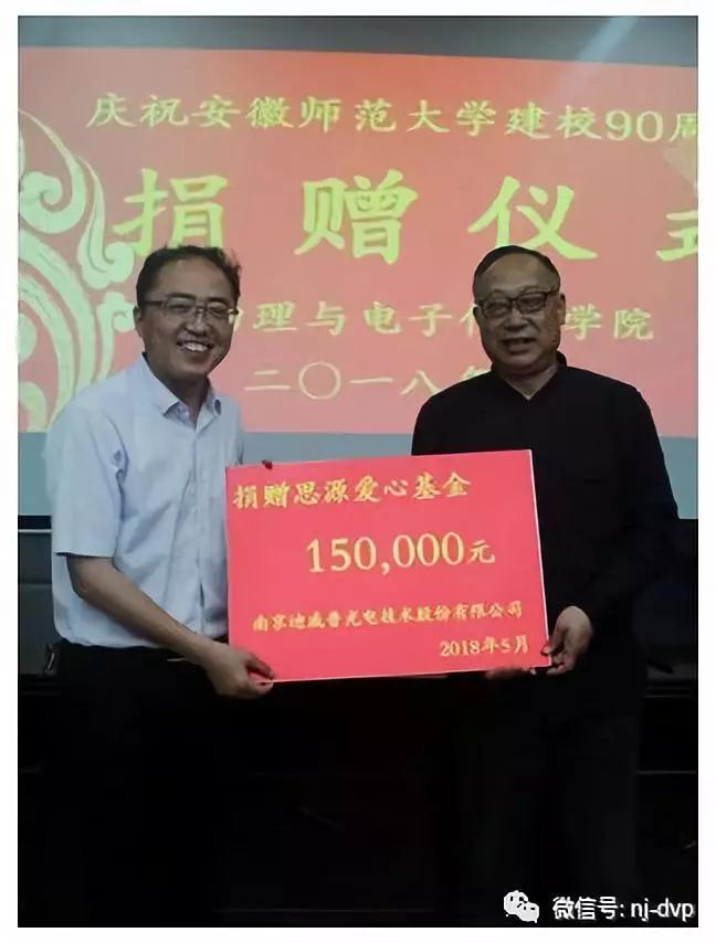 子公司风采丨南京迪威普与安徽师范大学共建实验室 子公司风采丨南京迪威普与安徽师范大学共建实验室
