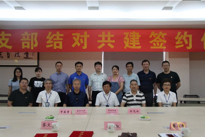 省经信委与龙腾党支部结对共建签约仪式圆满完成 省经信委与龙腾党支部结对共建签约仪式圆满完成