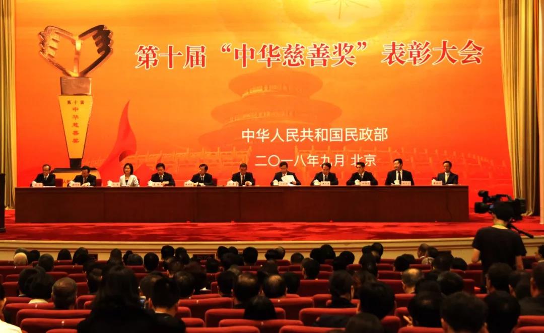 龙腾国际喜获民政部“第十届中华慈善奖” 龙腾国际喜获民政部“第十届中华慈善奖”