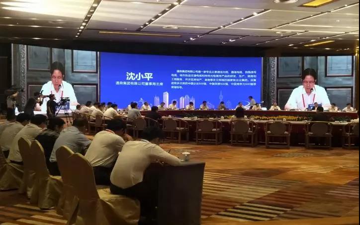 龙腾国际参与中国企业500强系列活动  荣登中国企业500强榜单