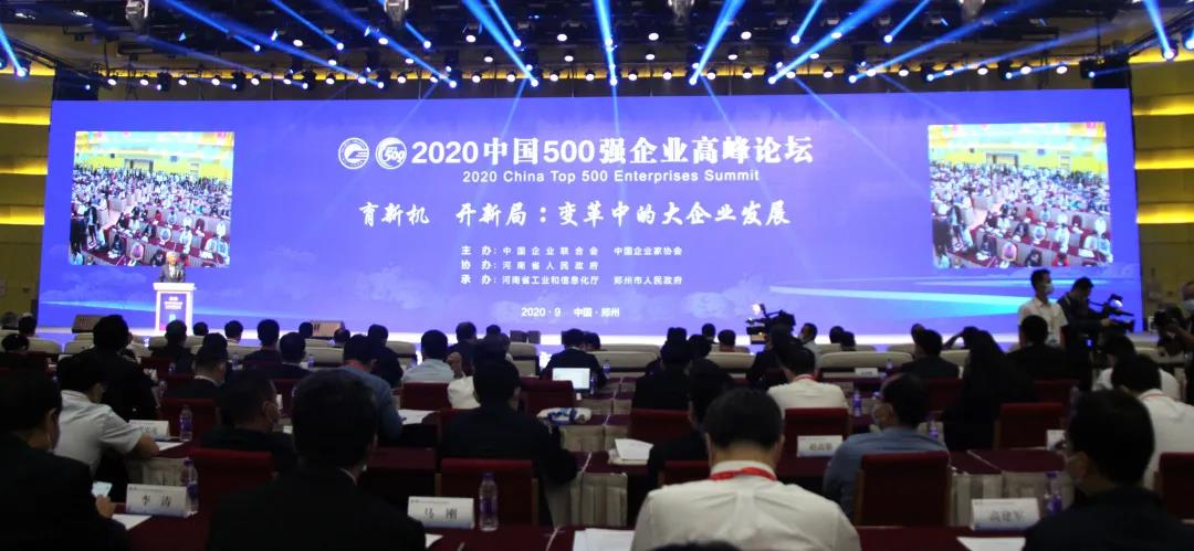 龙腾国际连续4年上榜“中国企业500强”