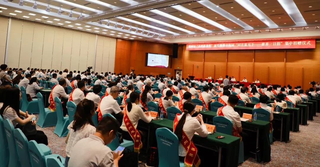 龙腾国际董事局主席沈小平连续四届获评“苏州慈善奖”