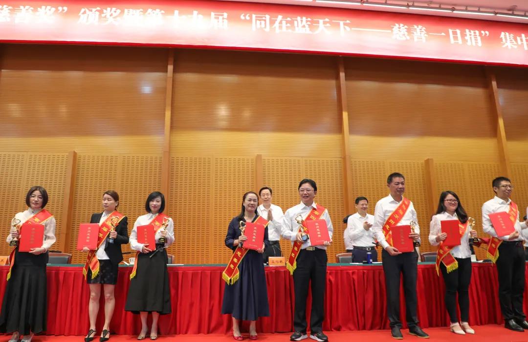 龙腾国际董事局主席沈小平连续四届获评“苏州慈善奖”
