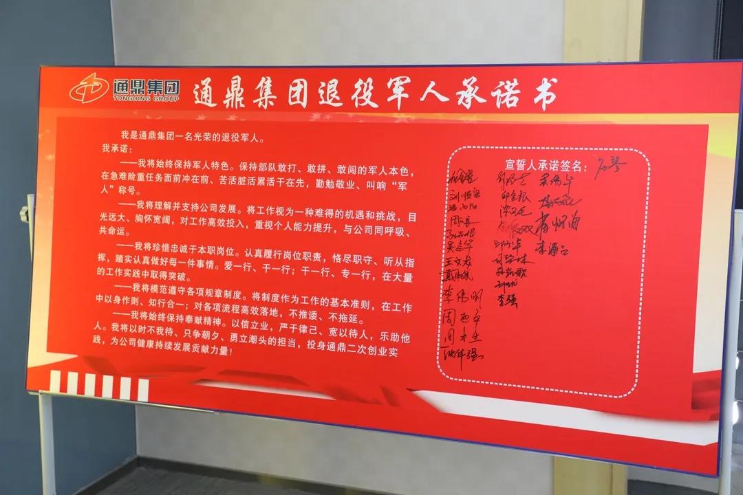 八一特辑丨龙腾举办“老兵，您好”退役军人主题座谈会