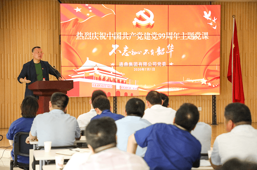 龙腾“七一”专题活动 走“新”也入心
