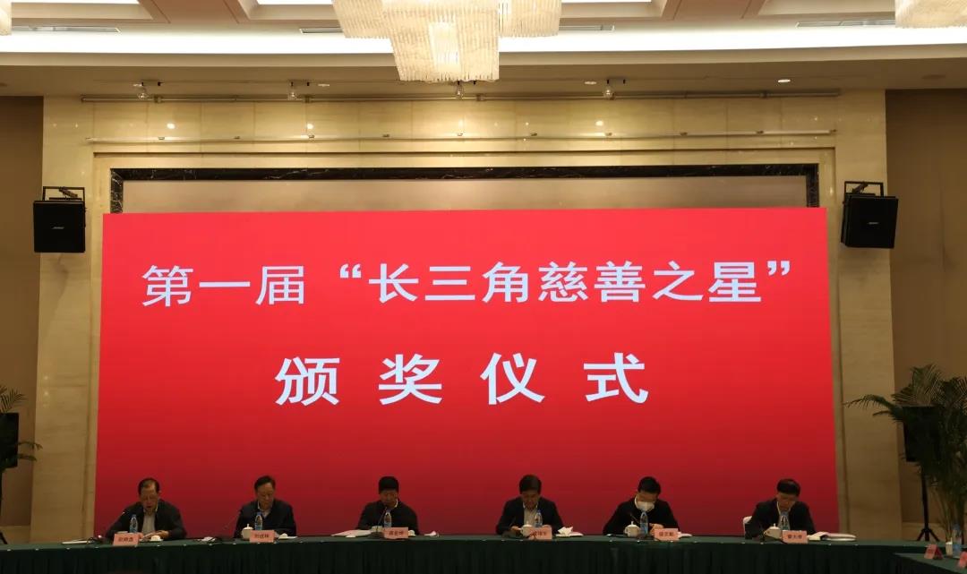 龙腾国际董事局主席沈小平获评“长三角慈善之星”