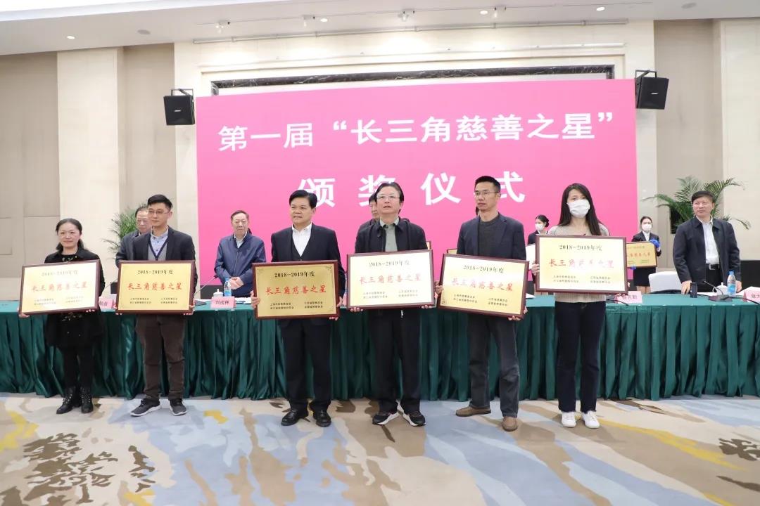 龙腾国际董事局主席沈小平获评“长三角慈善之星”